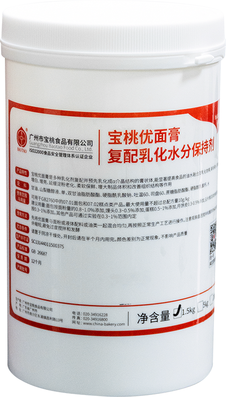 寶桃優(yōu)面膏1.5kg