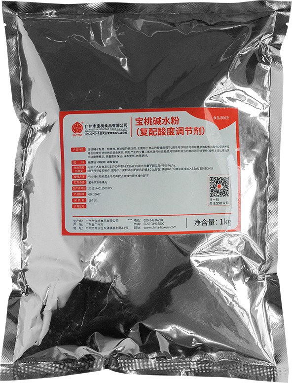堿水粉