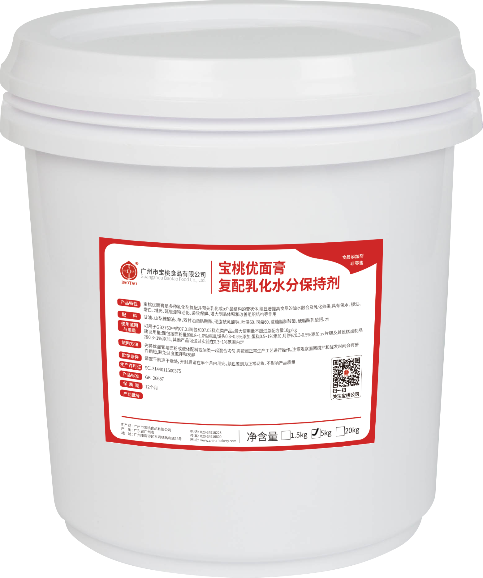 寶桃優(yōu)面膏5kg